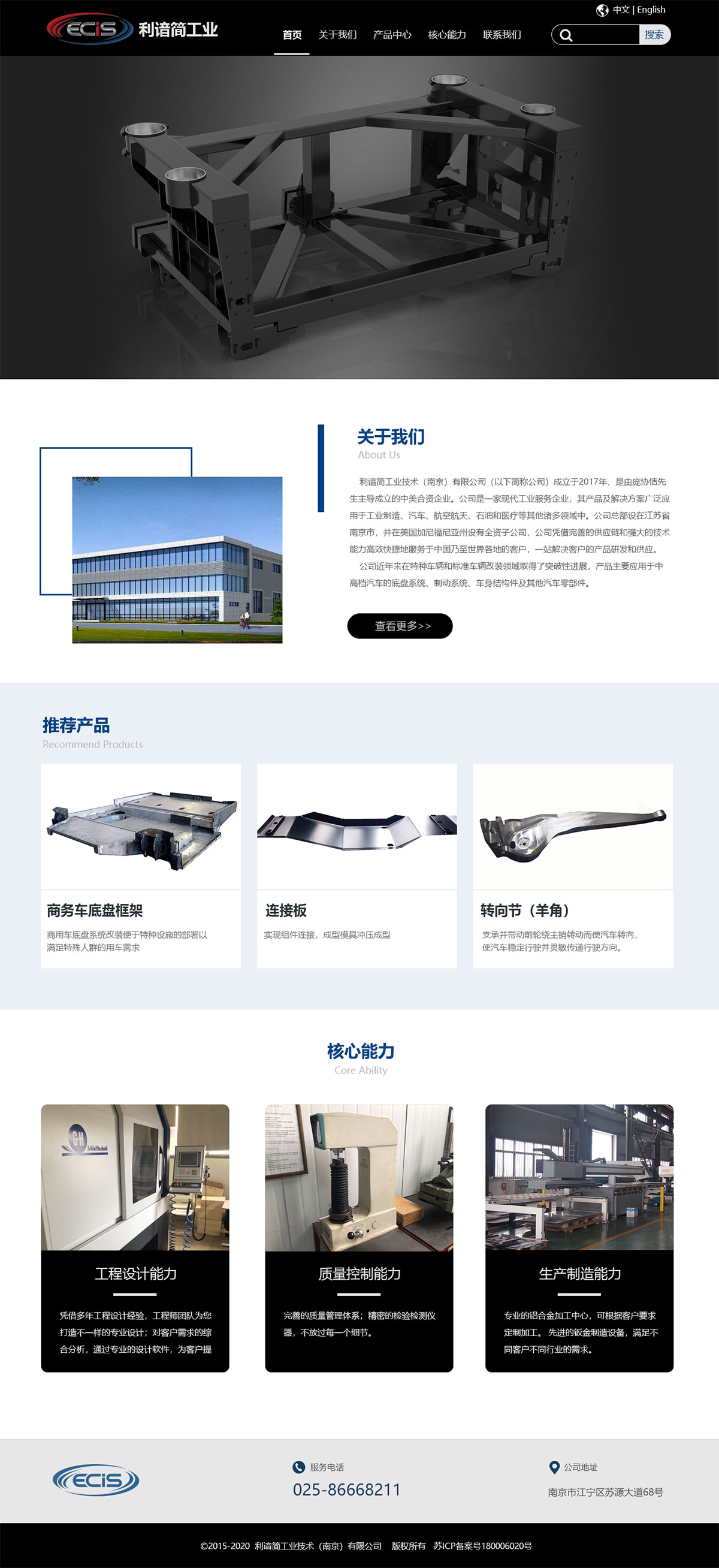 利諳簡(jiǎn)工業(yè)